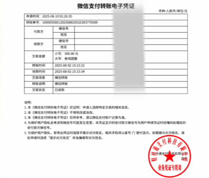 冲上热搜！微信转账记得加上这个步骤，避免吃大亏