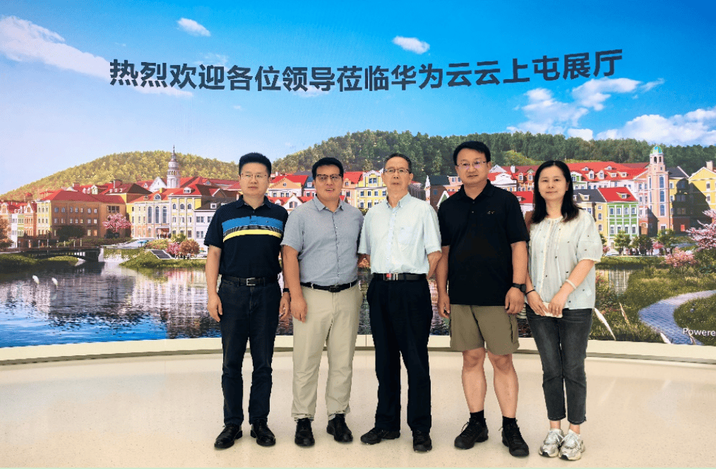 江苏省内部审计协会赴华为贵州数据中心调研考察