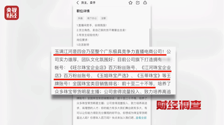 全是演的！央视曝光直播间卖和田玉骗局，成本仅十几元