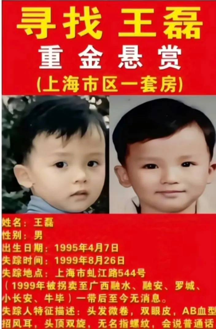 26年不放弃！母亲悬赏上海一套房寻子：“每年都给孩子准备礼物”