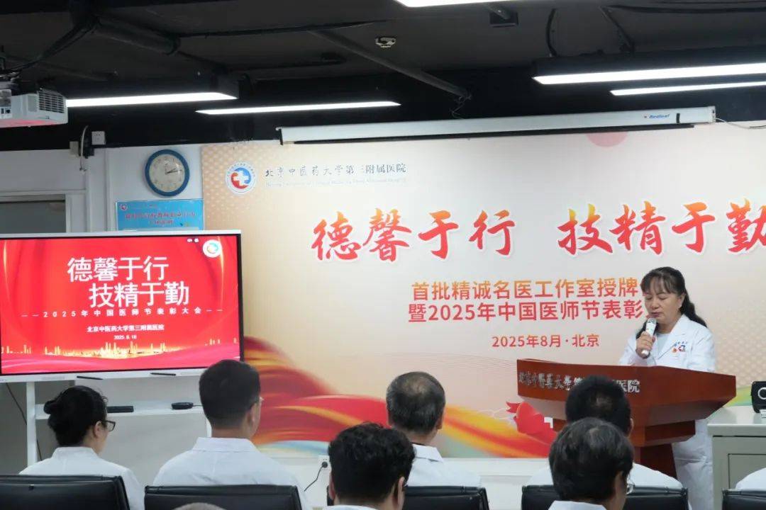 包含北京中医药大学第三附属医院名医挂号＋挂号黄牛的词条