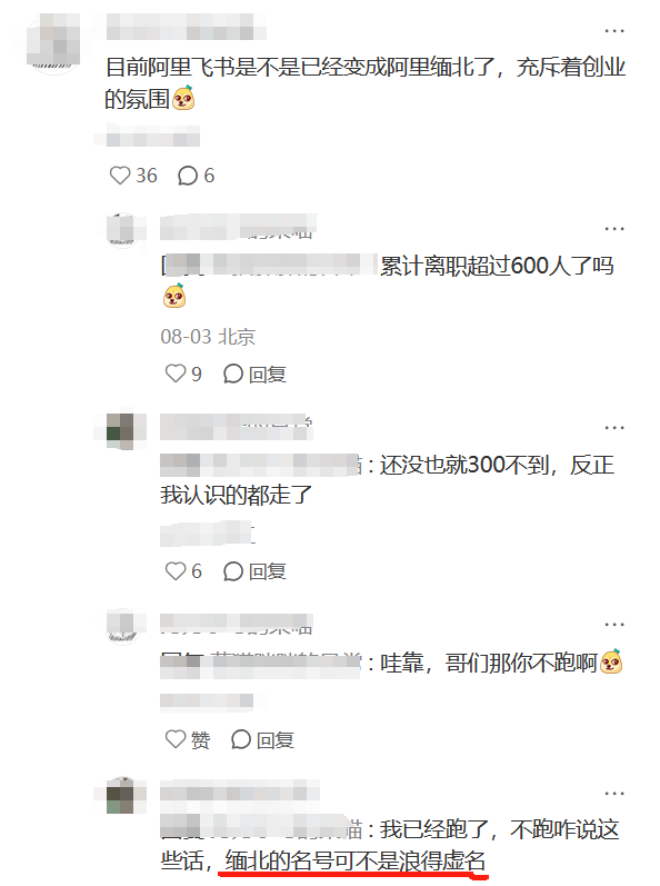 钉钉CEO凌晨12点查工位，怒斥员工提前下班？打工人太难了！