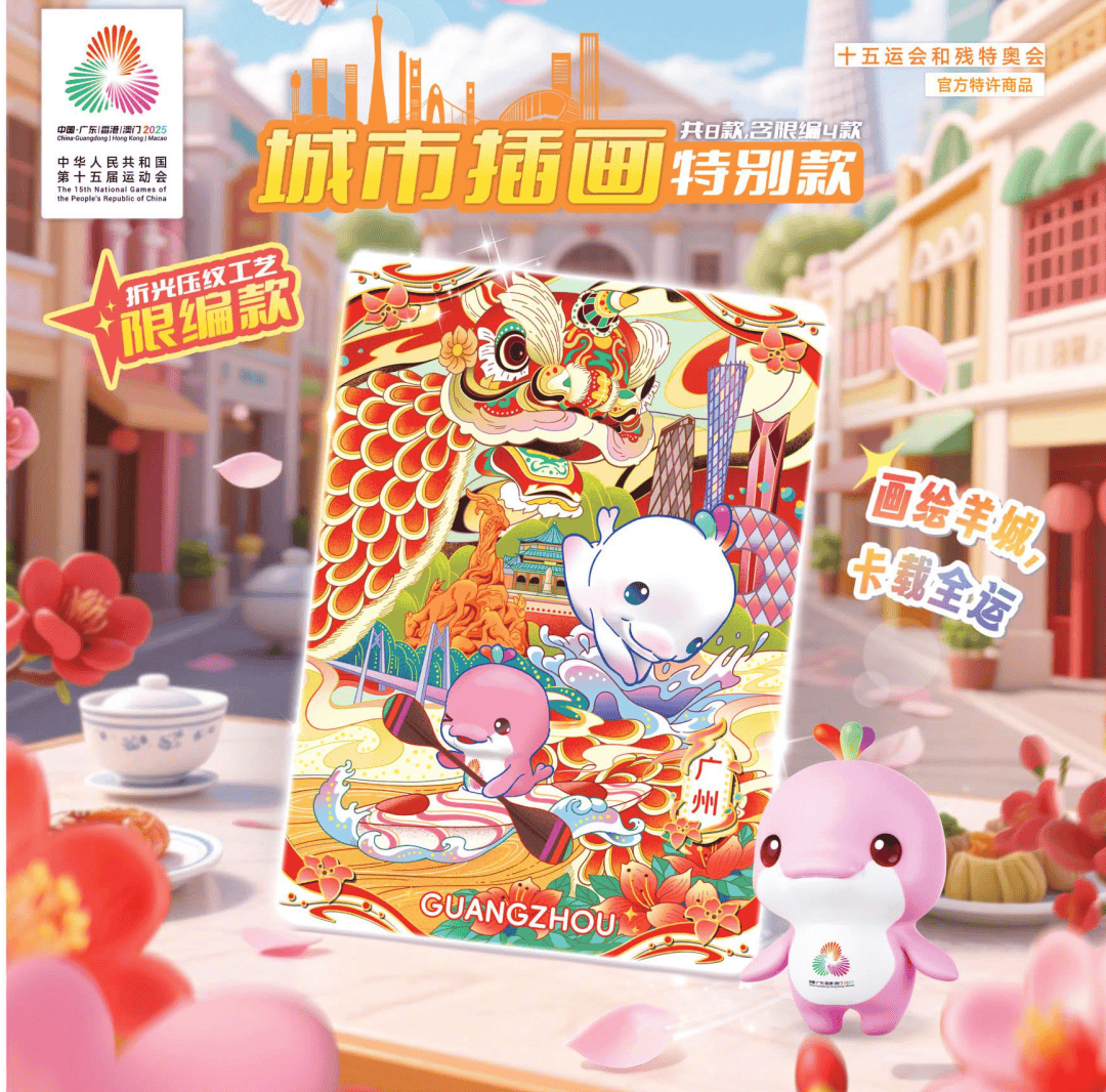 史首套集换式卡牌亮相羊城书展CQ9电子游戏平台全运会历(图2)