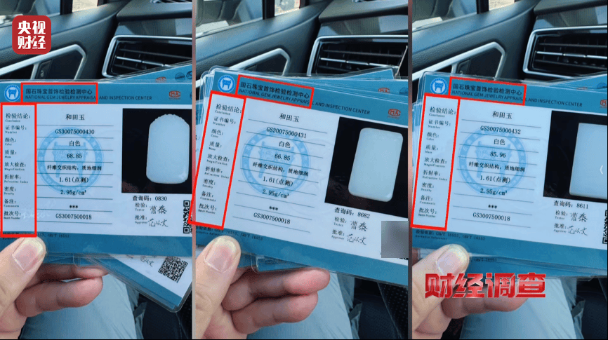 全是演的！央视曝光直播间卖和田玉骗局，成本仅十几元
