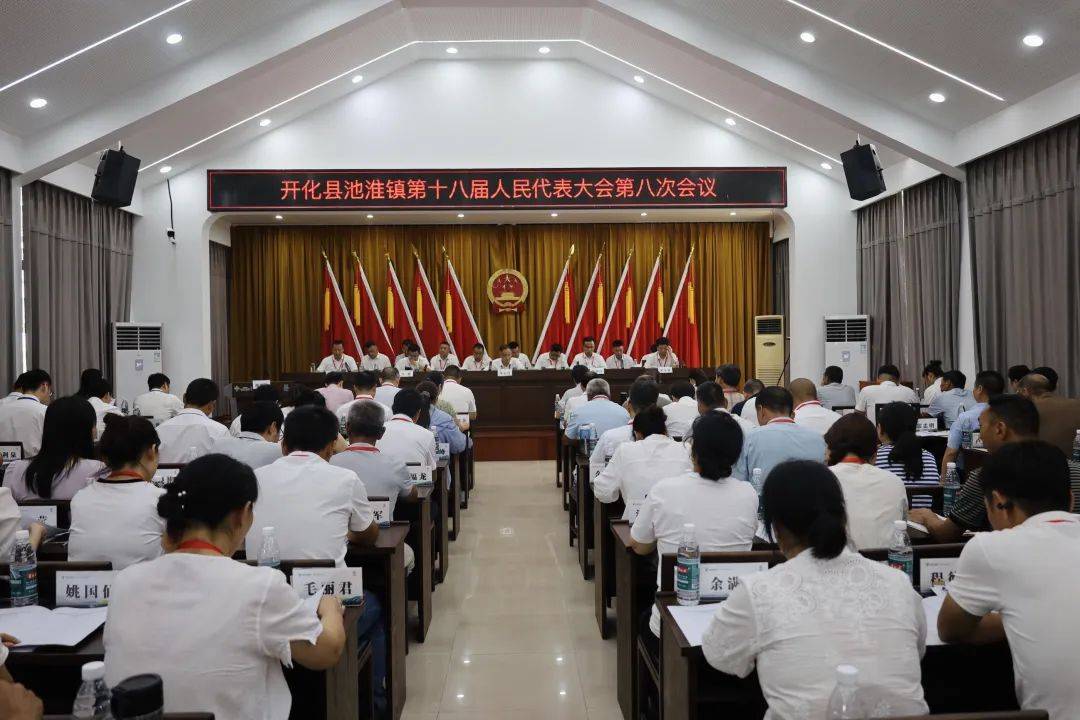开化人大一周要闻（8月11日-8月17日）