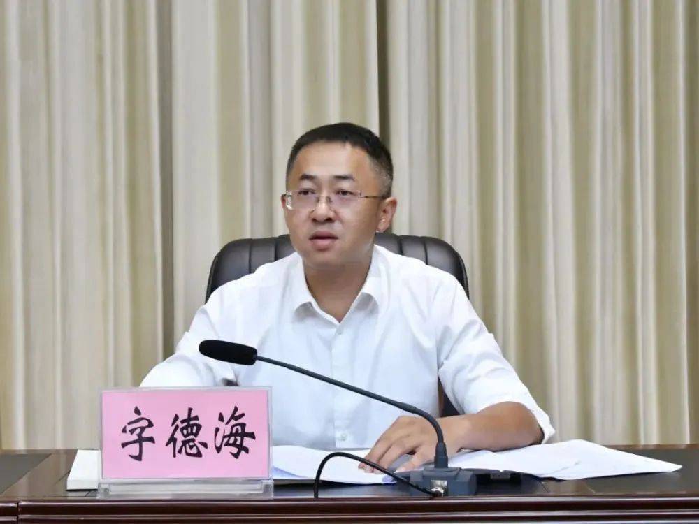 “80后”大理市委书记字德海，任上被查，33岁时就升任县长