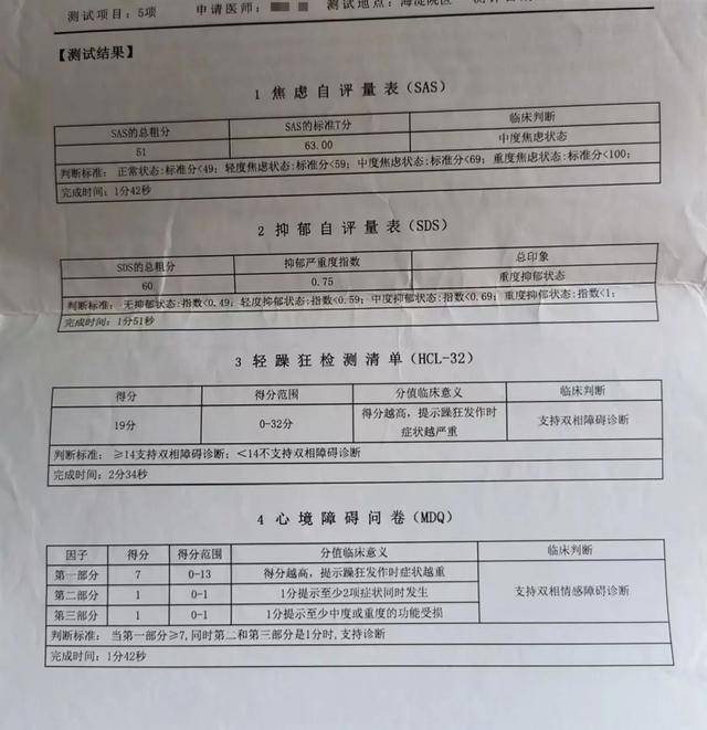中科院一已婚研究员被举报婚内出轨致女方流
