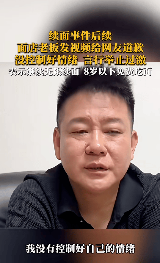 续面事件持续发酵，面馆老板账号被禁止关注，涉事门店已歇业！