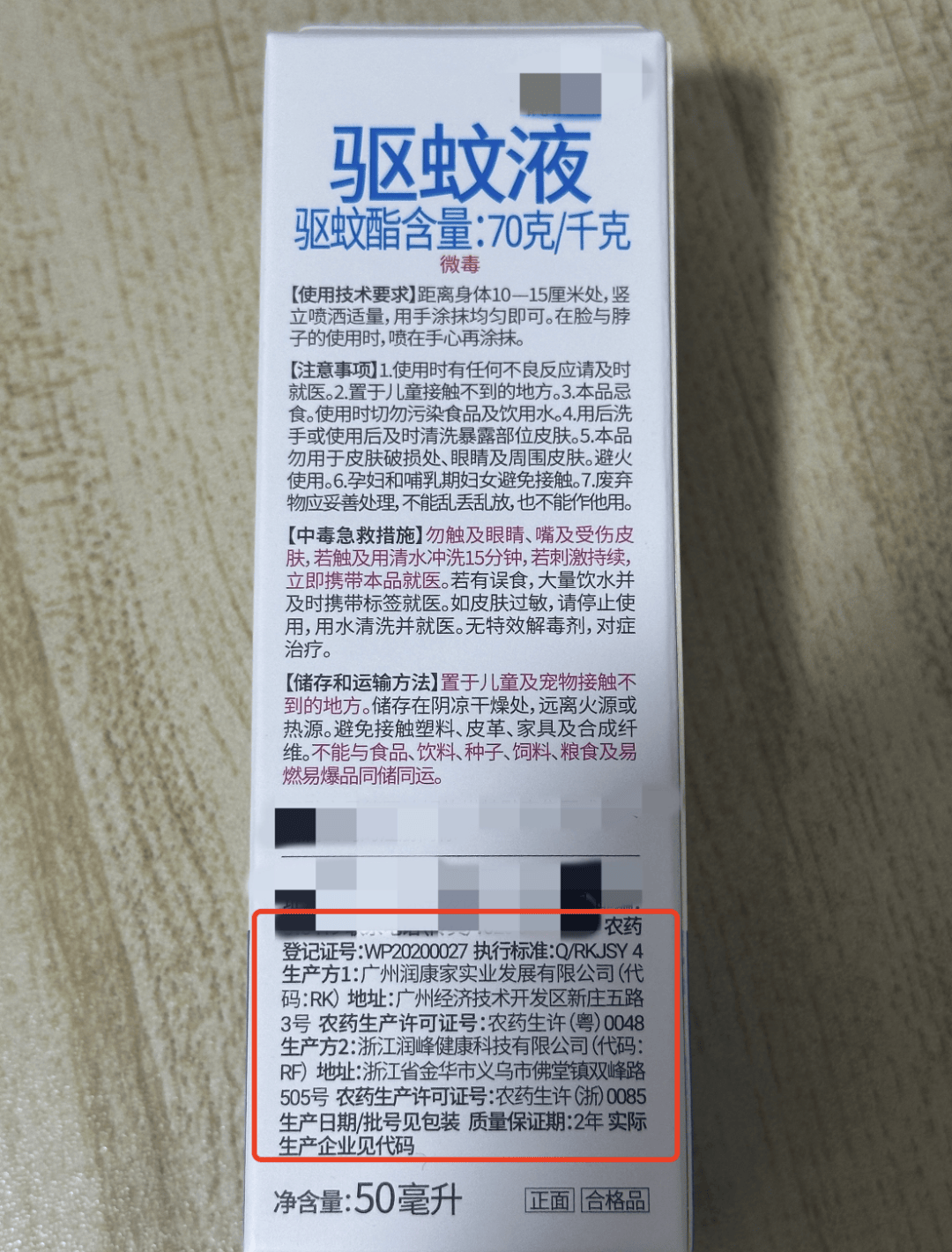 还有这种事？今天是“世界蚊子日”——