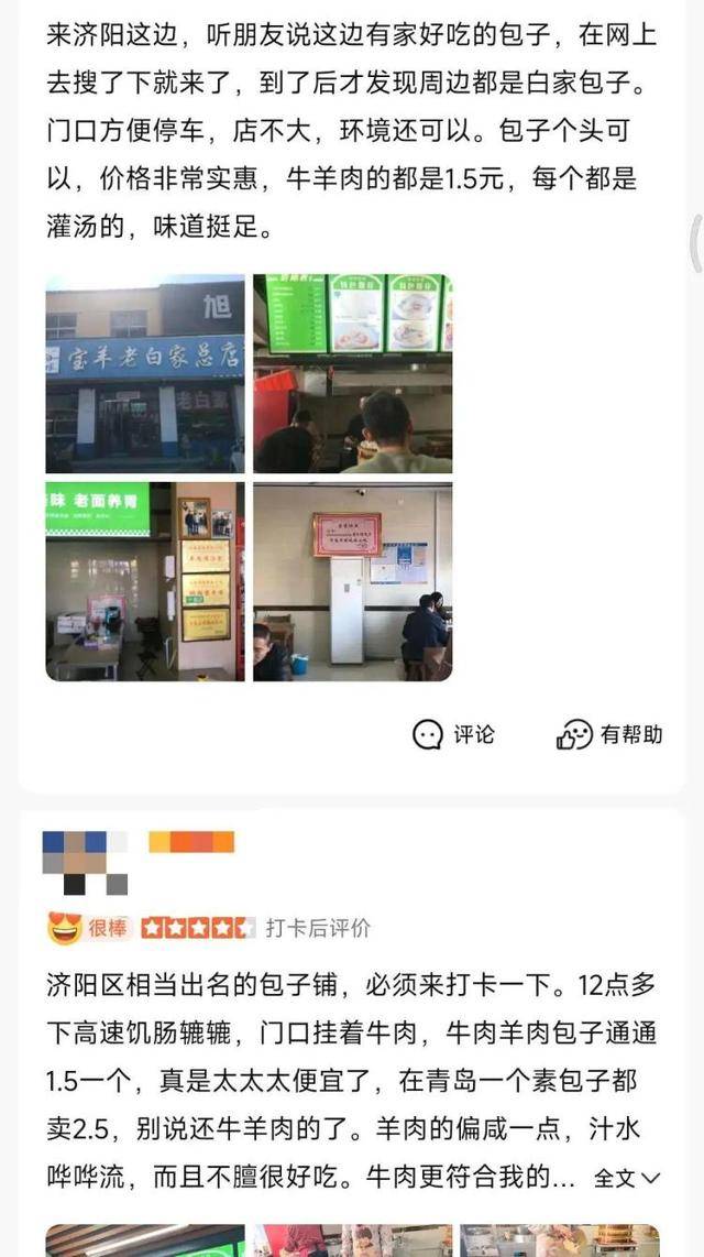 济南“排队王”上新了，这10家包子铺人气超高！
