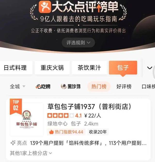 济南“排队王”上新了，这10家包子铺人气超高！