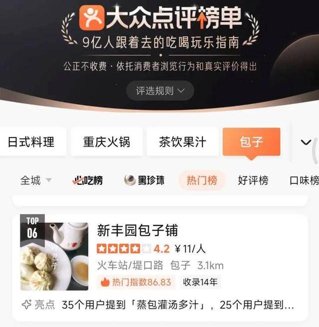 济南“排队王”上新了，这10家包子铺人气超高！
