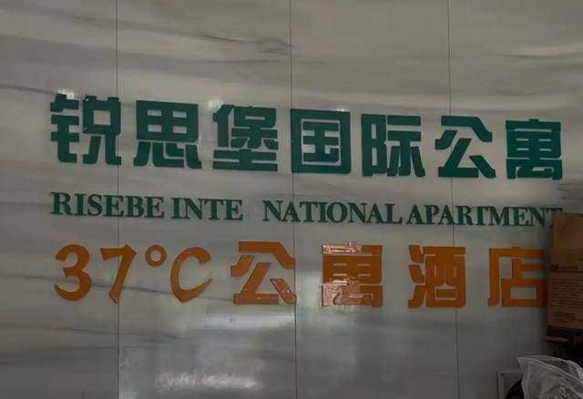 男子入住37℃公寓酒店后发现床单有血迹锈迹，要求退一赔三，酒店：血迹是新的，可退一半房费