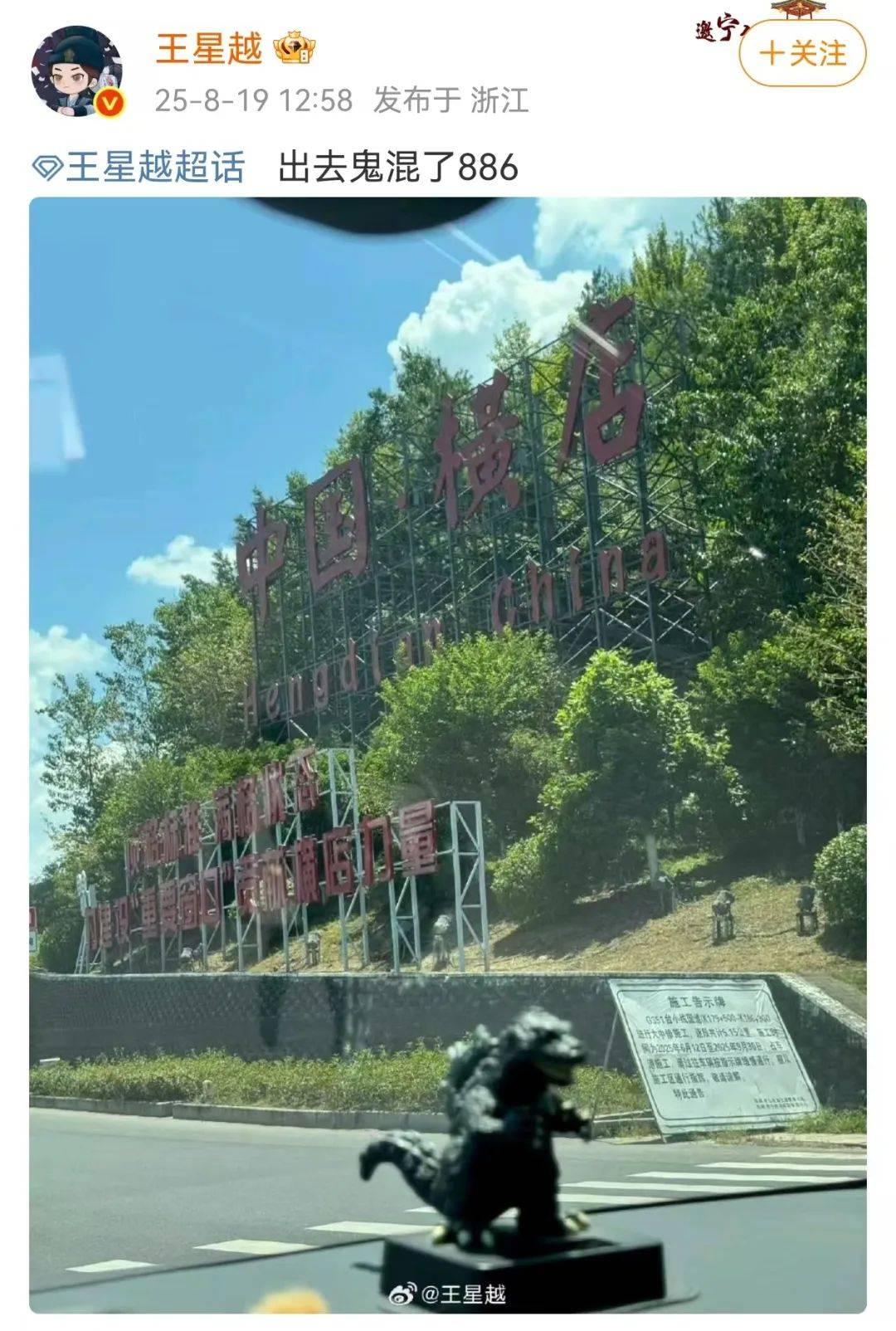 人气男明星夜骑西湖被偶遇！这身穿着太接地气了，网友：我怎么没遇到