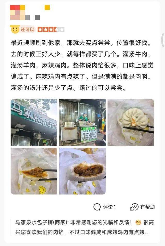 济南“排队王”上新了，这10家包子铺人气超高！