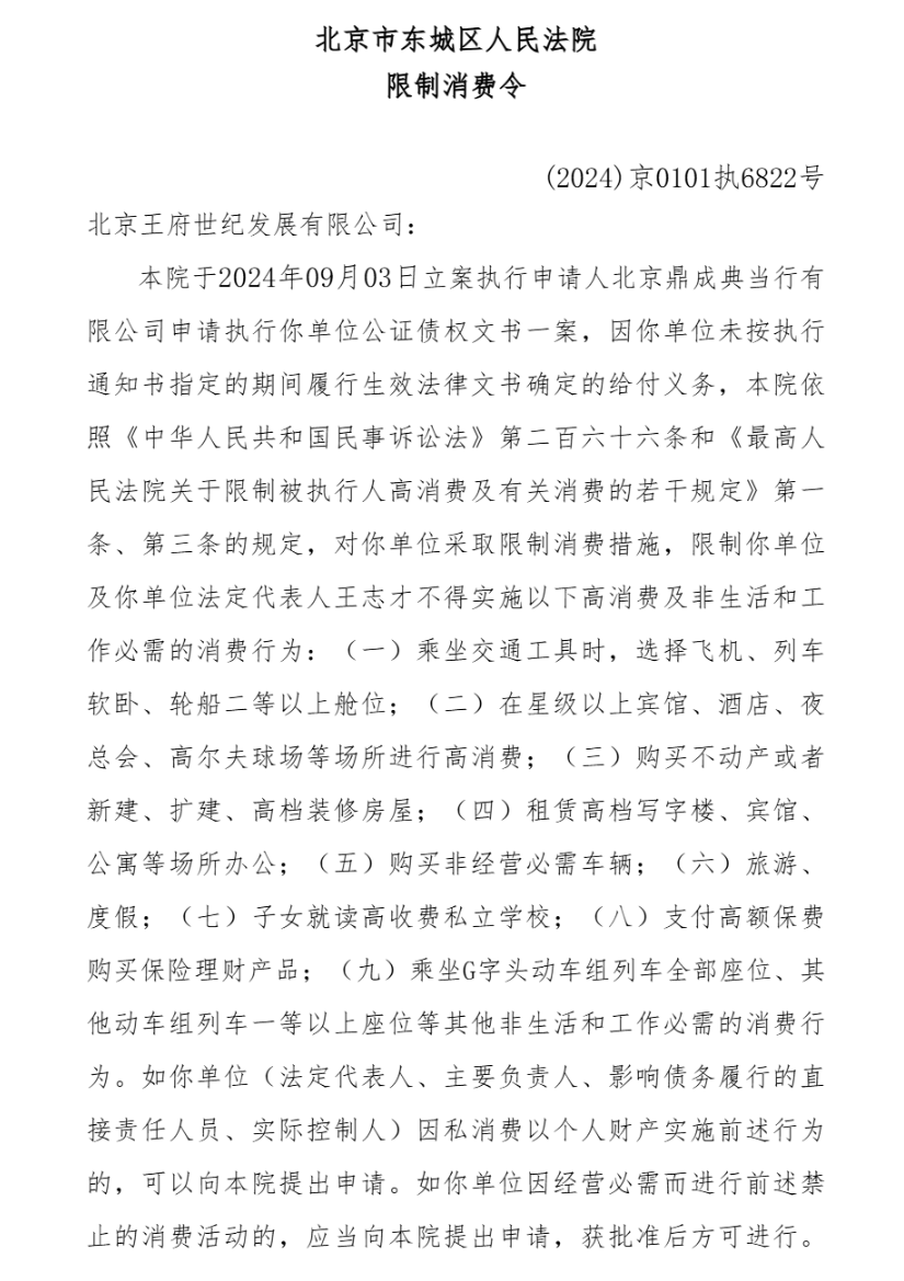 “晴格格”王艳直播带货保健品，两场卖了3000多万元！曾被曝住亿元豪宅；富豪丈夫已被“限高”，公司被典当行追债