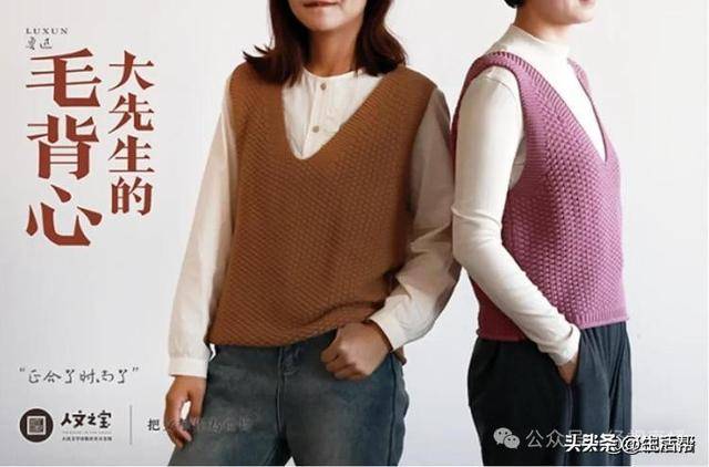 “鲁迅同款毛背心”火了！出版社回应：“有作家说穿上之后写稿写得更快了”