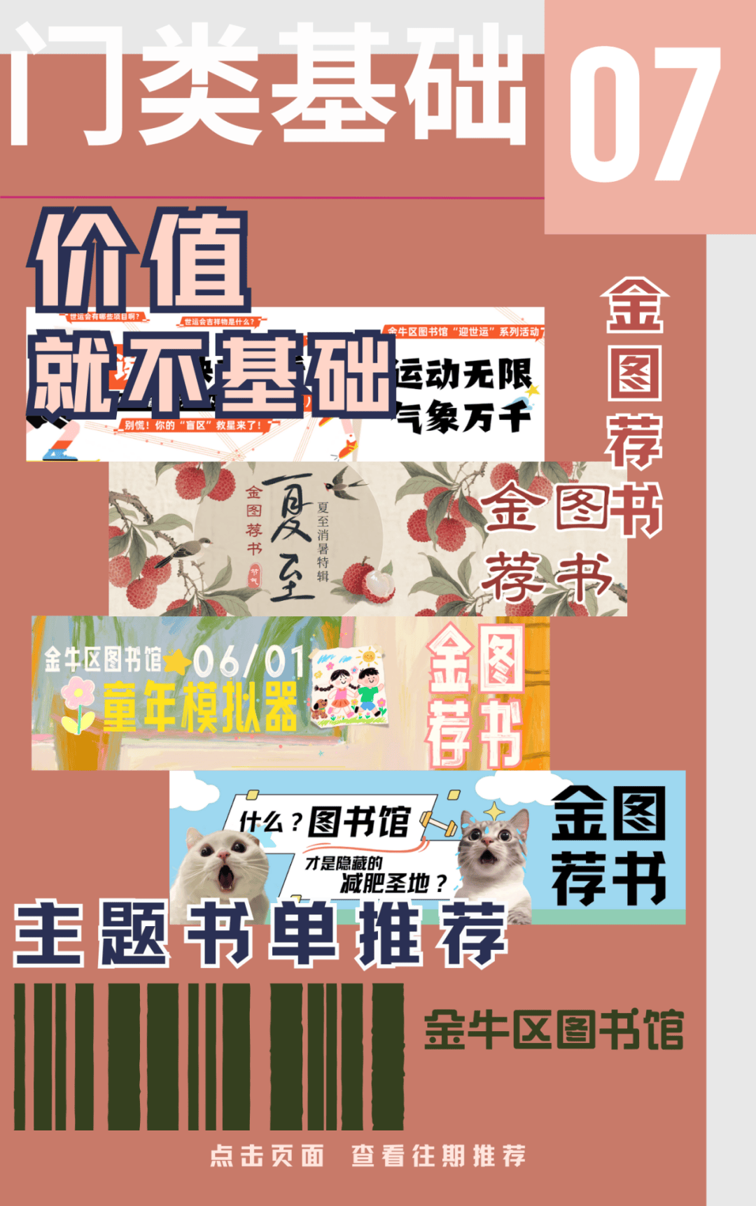 阅读要“显贵”，基础款就不要再搭基础款