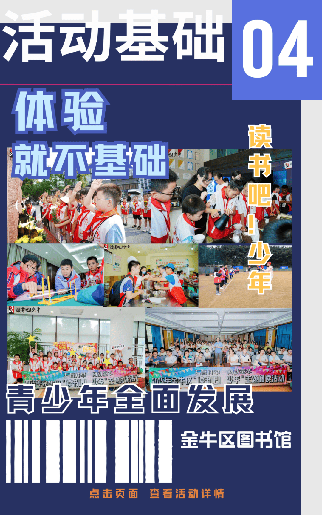 阅读要“显贵”，基础款就不要再搭基础款