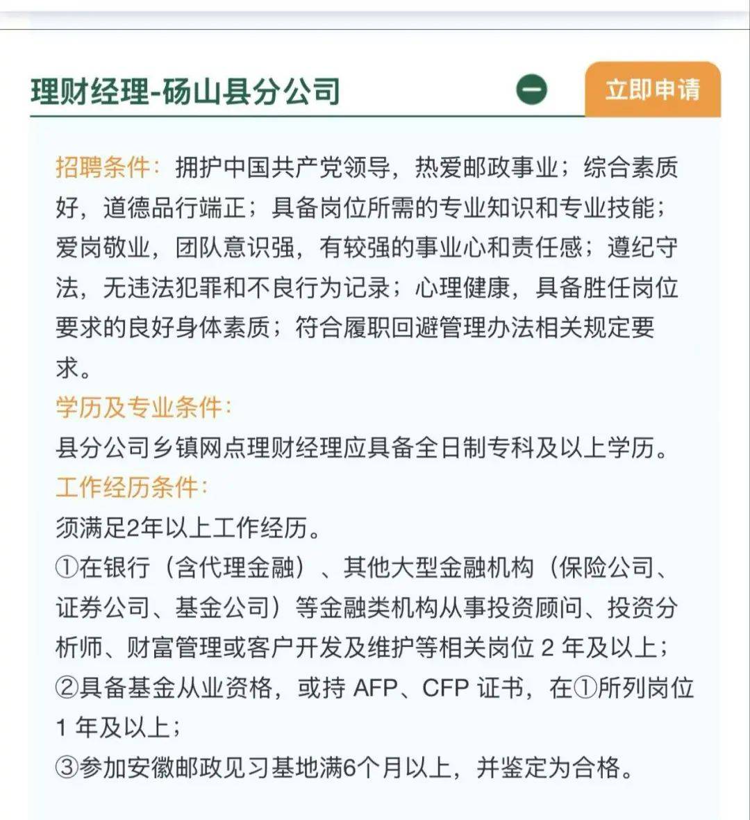 国企招聘!宿州有岗
