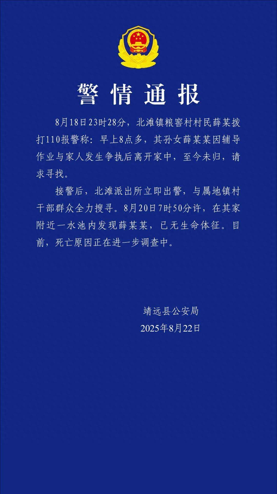 受拾荒者资助感动全网女孩突然离世 学校老师：女孩父母离异后，孩子变化较大
