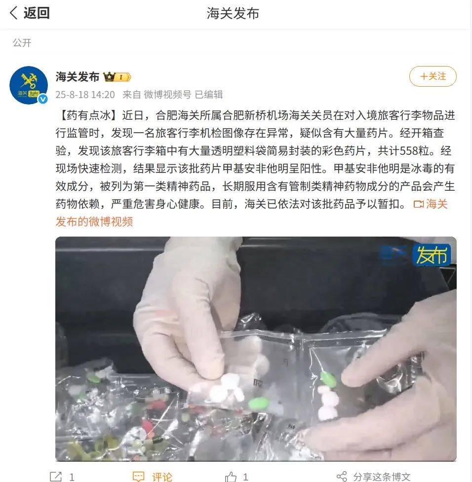 合肥海关一周新闻摘要（8月16日-8月22日）