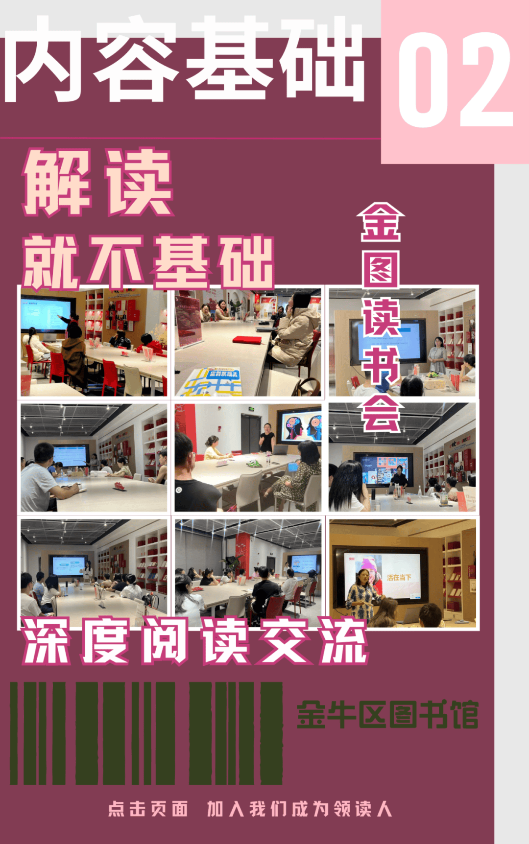 阅读要“显贵”，基础款就不要再搭基础款