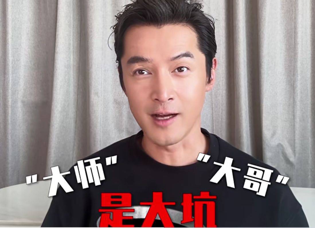 胡歌来了！“阿宝”喊话股民：“大师”“大哥”是大坑，理性投资最重要！防非法荐股重点有哪些？上交所提示......