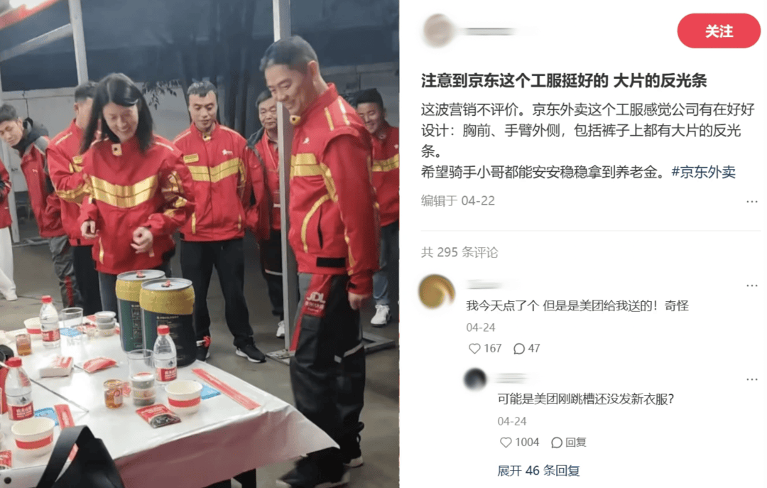 “外卖骑手穿得像法拉利车手”，打工人被几十块的同款工服迷晕