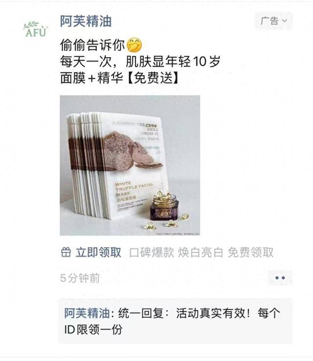 消费者被阿芙精油广告吸引，结果花了296元抽盲盒，想退款退不了