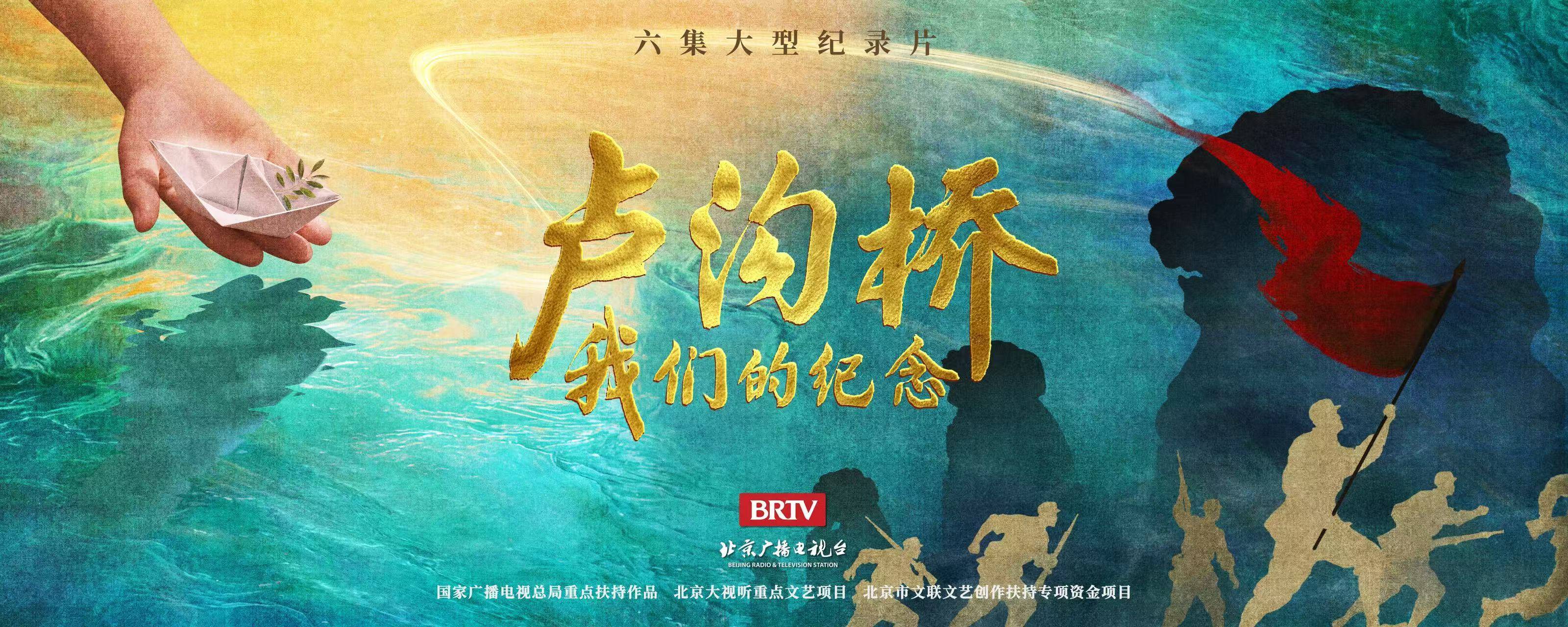 新华全媒头条｜荧屏上的民族记忆——纪念抗战胜利80周年重点电视新作激发爱国热情