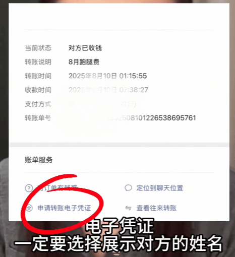 事关微信转账，记得加这一步！