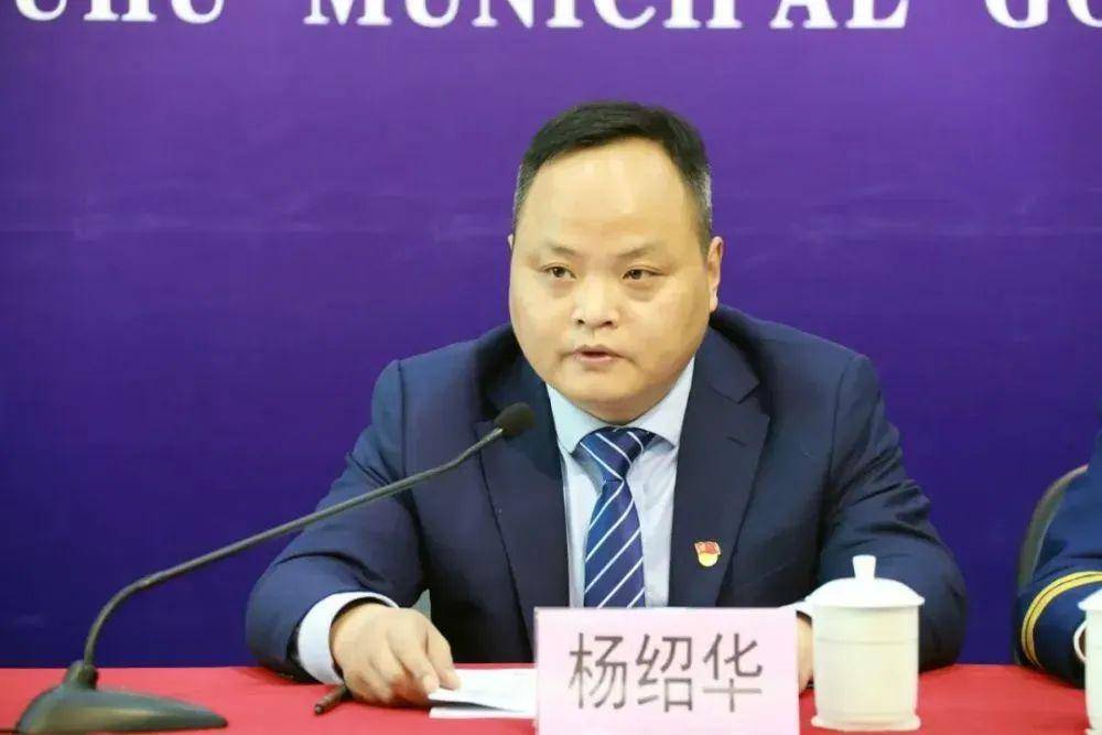 杨绍华已任芜湖南陵县委书记