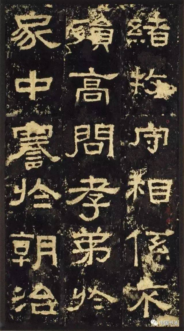 隶书字帖:张迁碑《汉张公方表颂初拓本》