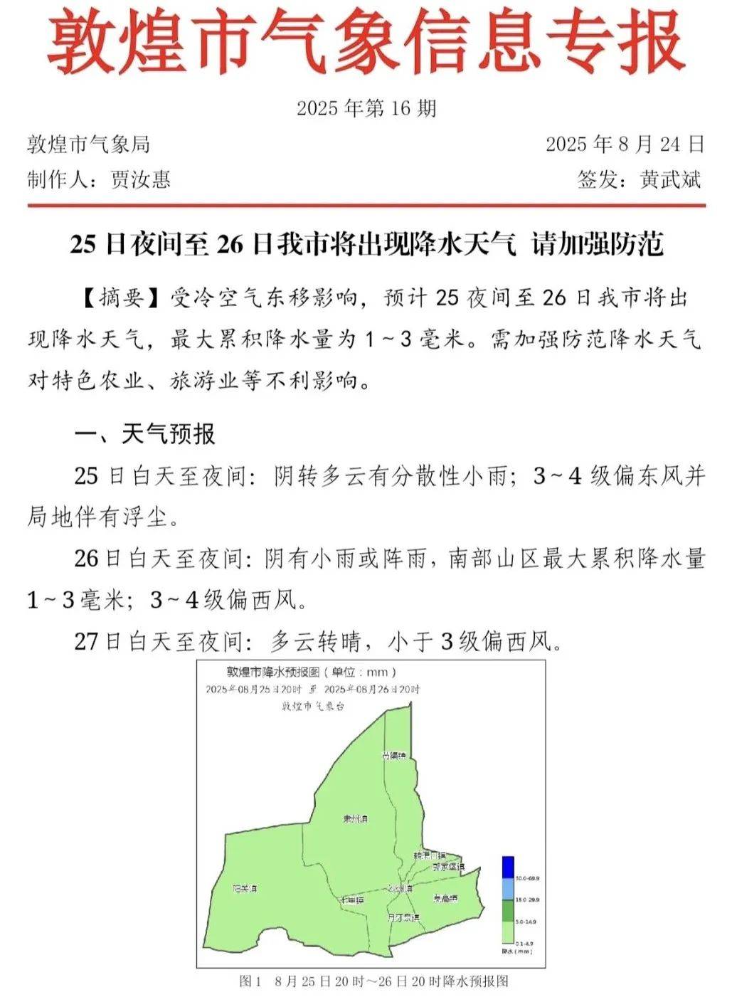大同云冈石窟天气预报预报