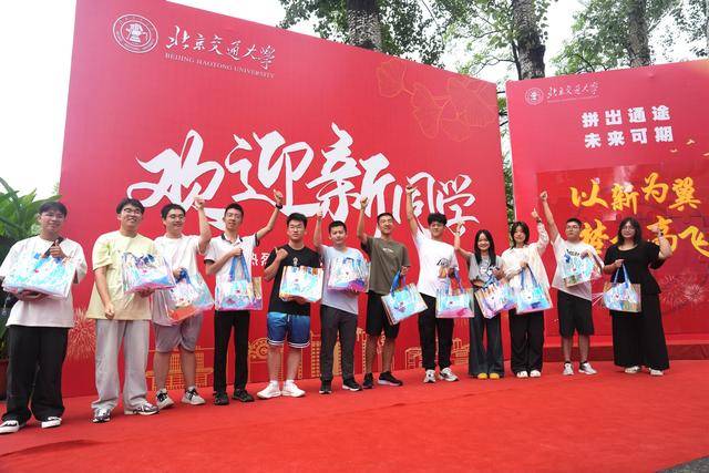北京交大迎4323名本科新生，13名“小红果”收生日礼物