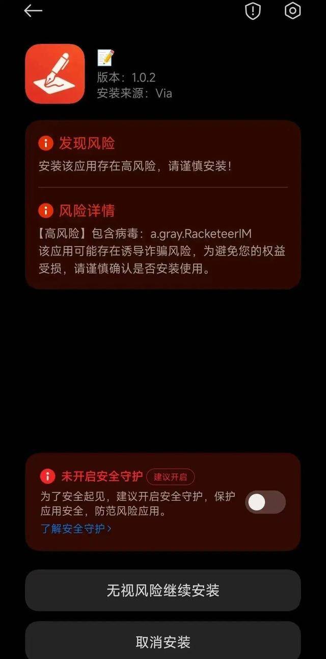 一男子求职却被“开盒”，陌生号要邮箱+下载不明软件，这套路千万别信