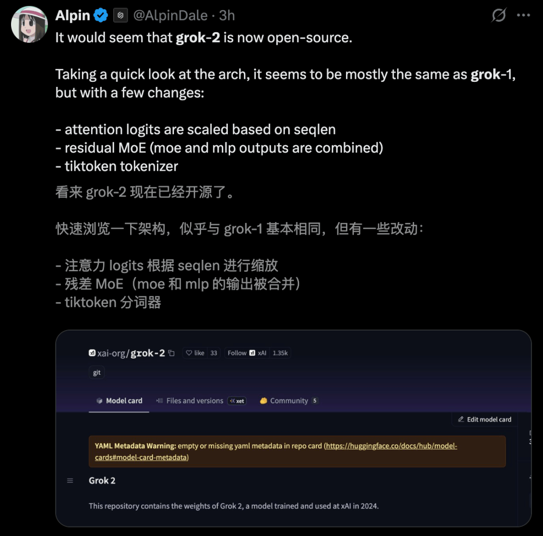 马斯克掀桌子了，最强开源大模型诞生！Grok-2近万亿参数性能首曝
