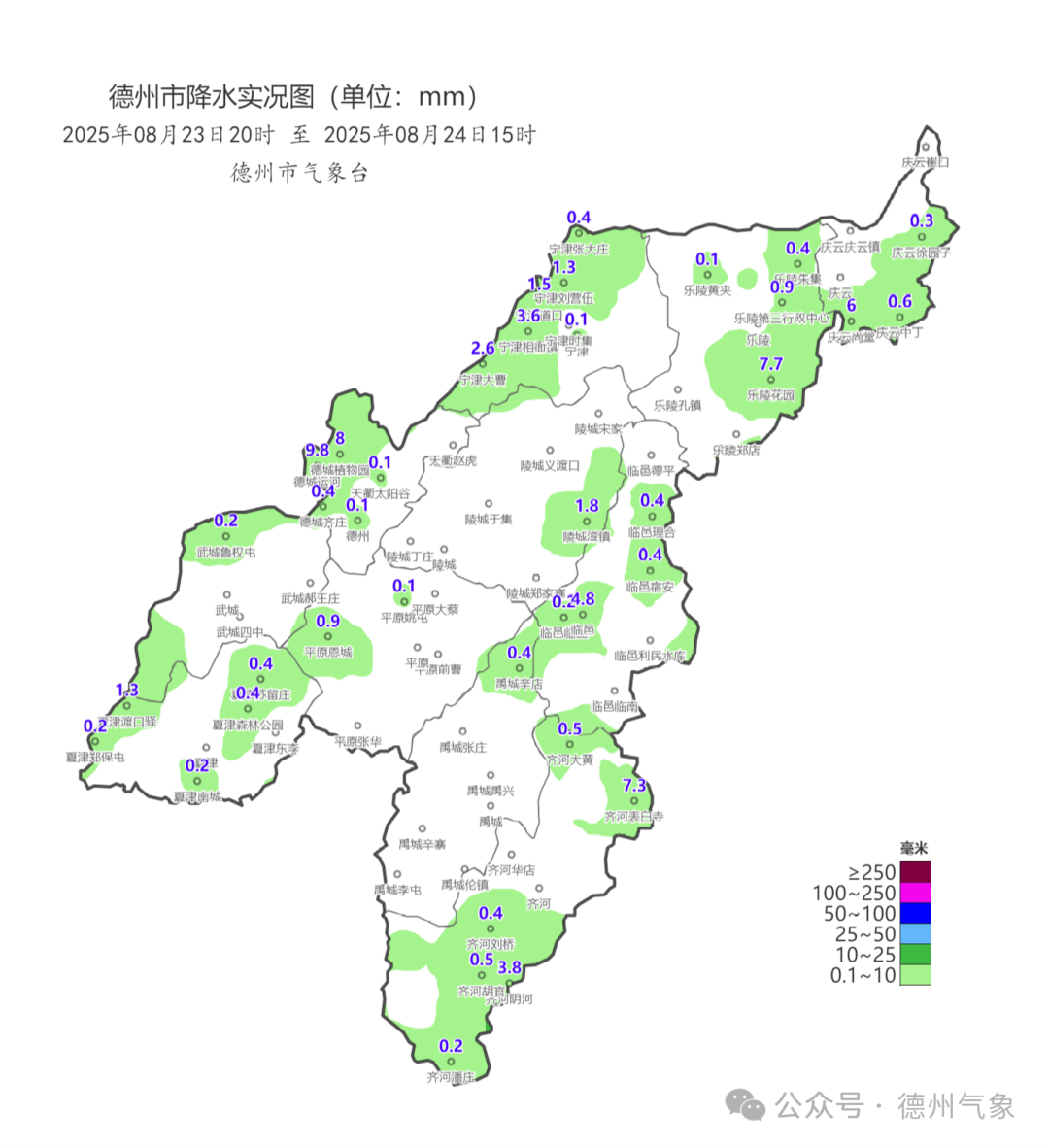 德州逐小时天气预报