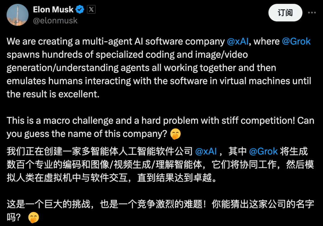 马斯克成立新公司「巨硬」：用AI把微软产品重做一遍