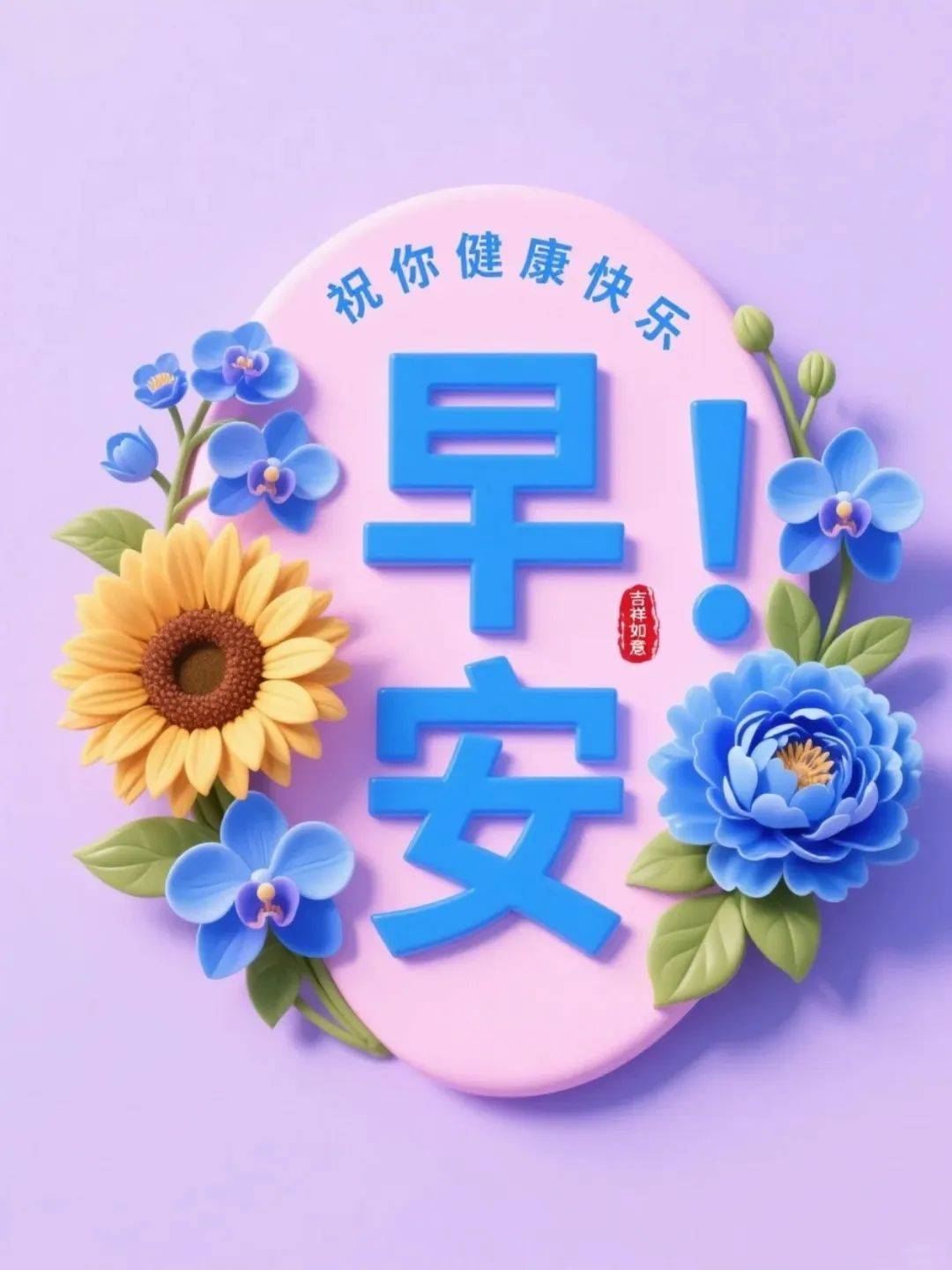 8月25日最漂亮早上好动态表情图片大全,早晨好动图美图大全