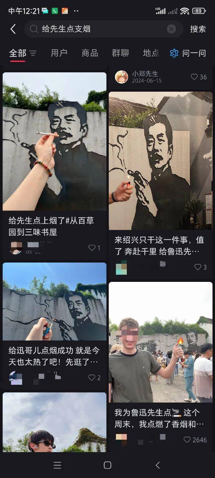 “鲁迅夹烟”被投诉，绍兴文旅回应：收到全国各地电话，都要求不修改