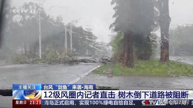 台风“剑鱼”来袭 直击十二级风圈里的三亚