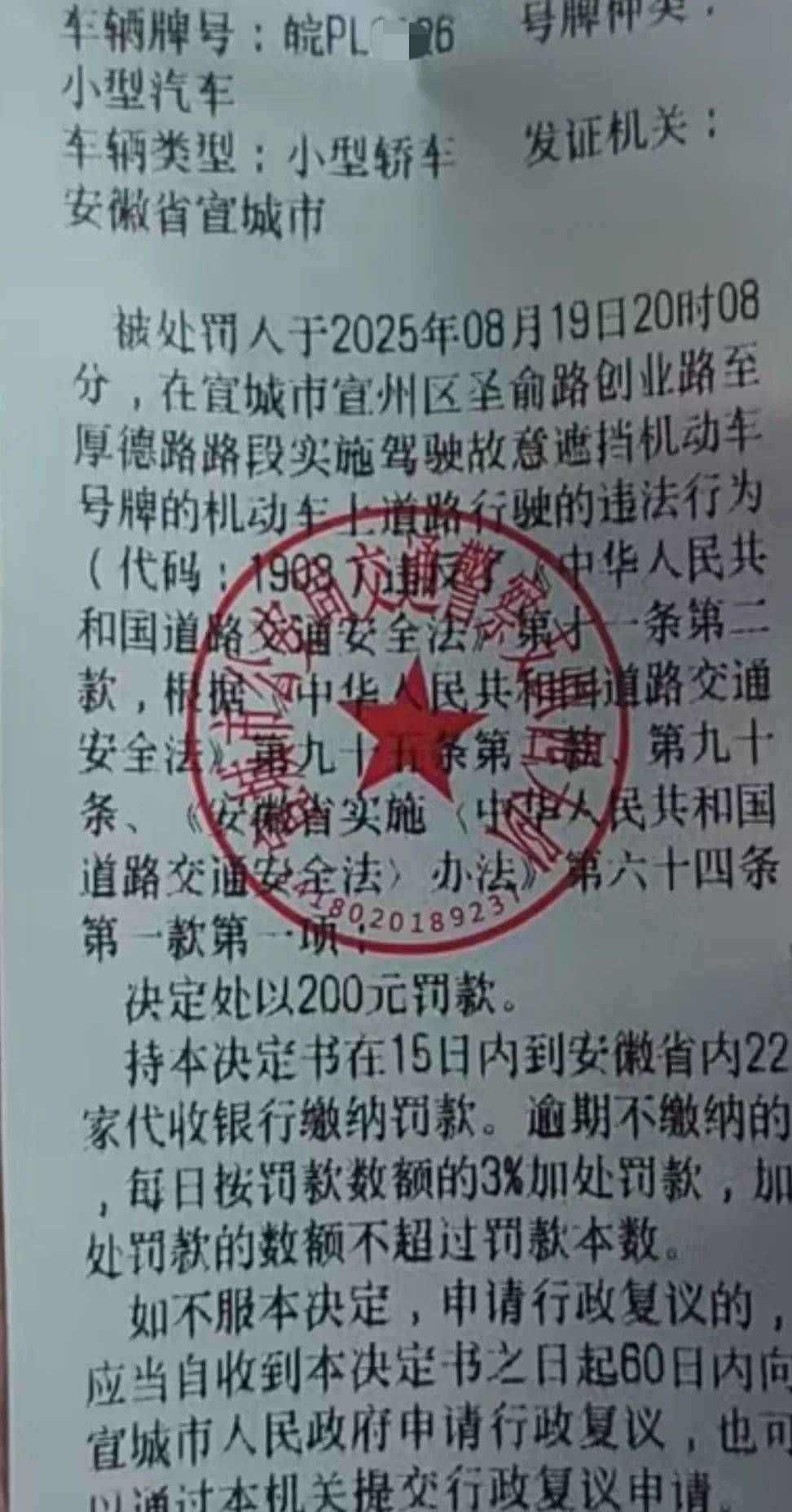 临时号牌有违章吗怎么处罚 临时号牌有违章吗怎么处罚