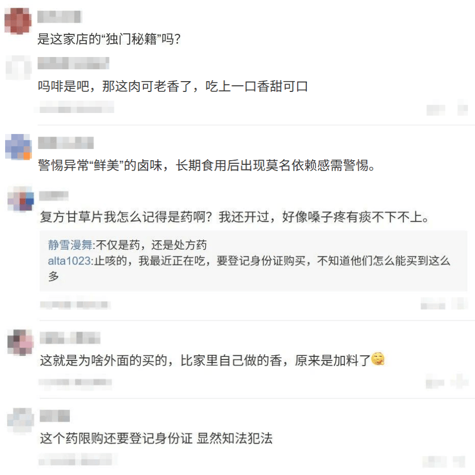 卤味卖了100多万元小吃店竟用处方药调味！刑拘！