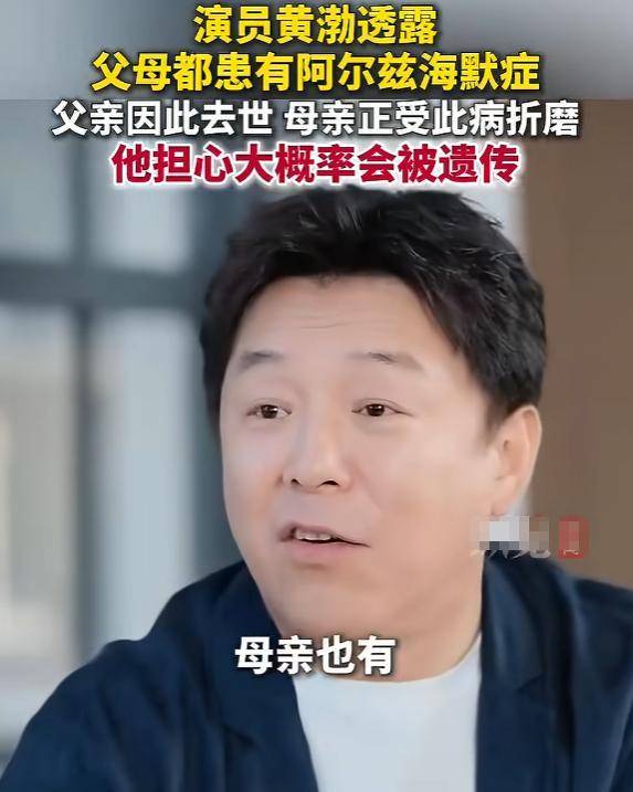 钱再多有什么用？51岁百亿影帝黄渤如今的现状，给所有人提了个醒