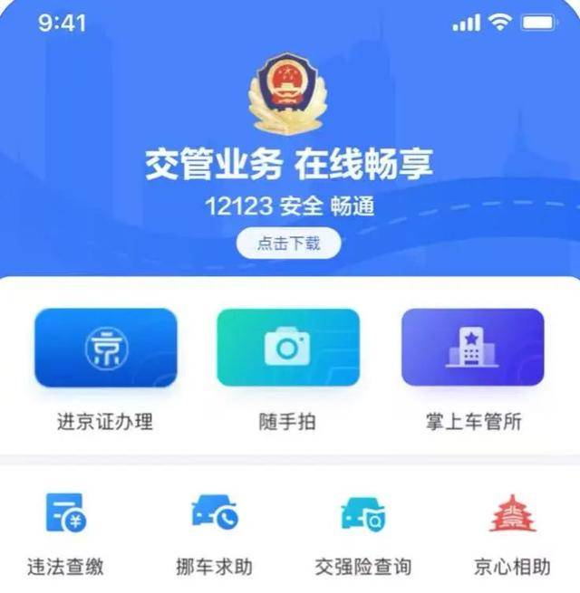 朝阳大悦城外，一连四个禁停标志都没用，就在这儿停车……