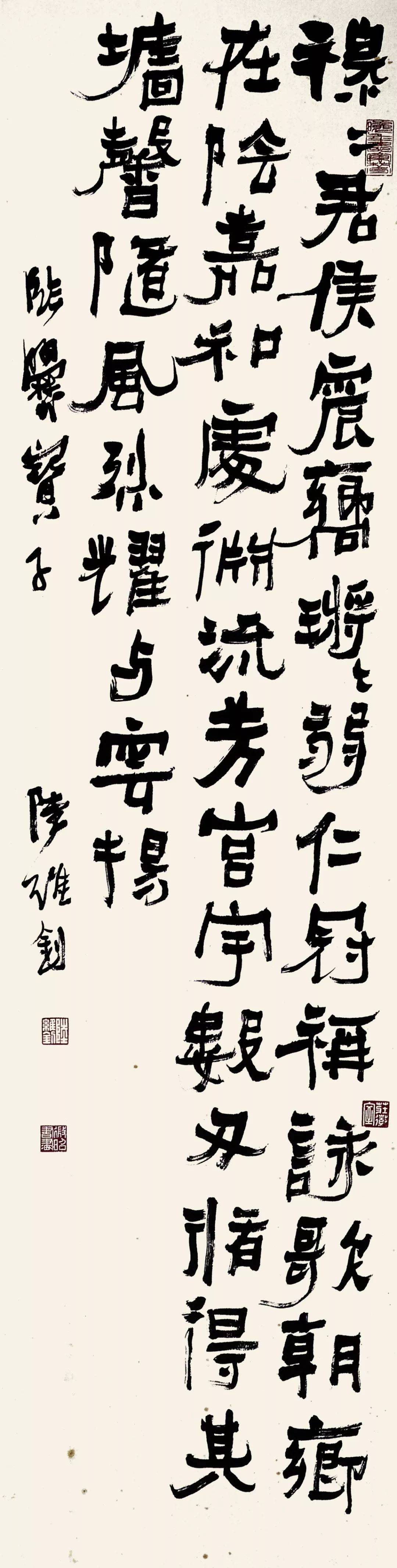 陆维钊书法欣赏