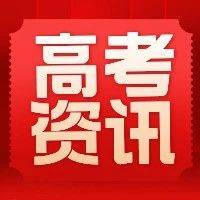 广东高考排位公布:今年上985/211要多少名?(附详细数据)_院校_高校_校区