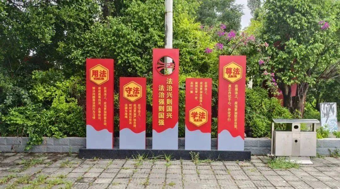 法治广场"圈粉"村民,普法阵地浸润民心